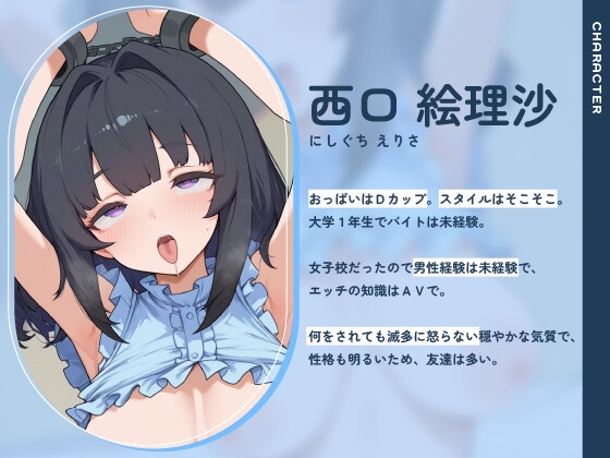 淫乱後輩～先輩が大好きすぎて監禁されても尽くしちゃう～