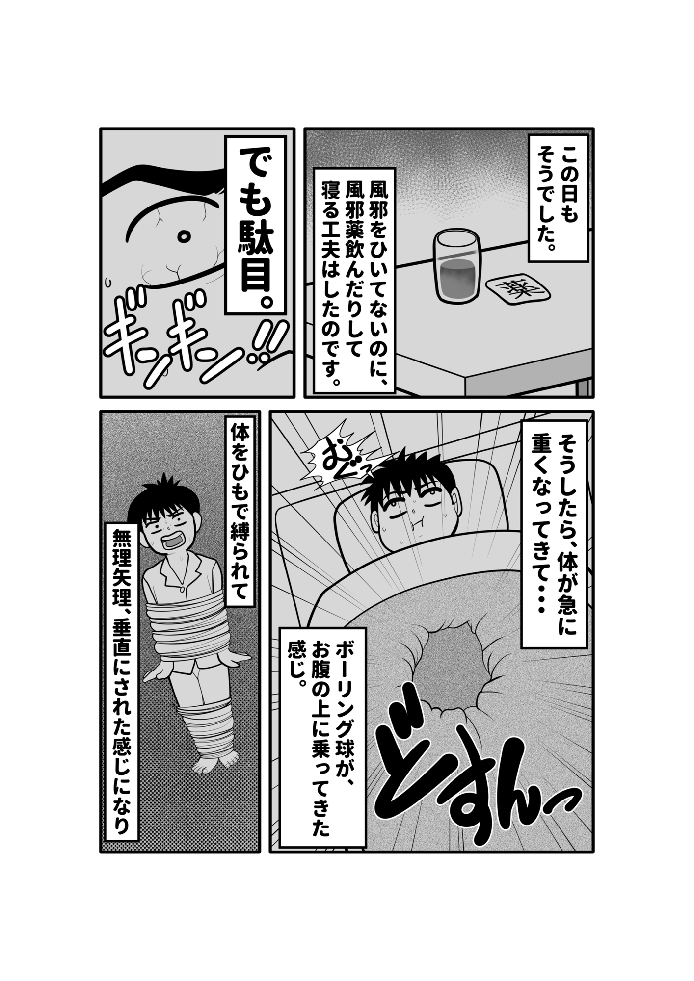 幽霊が出たので、無責任中出しセックスしてみた。前編