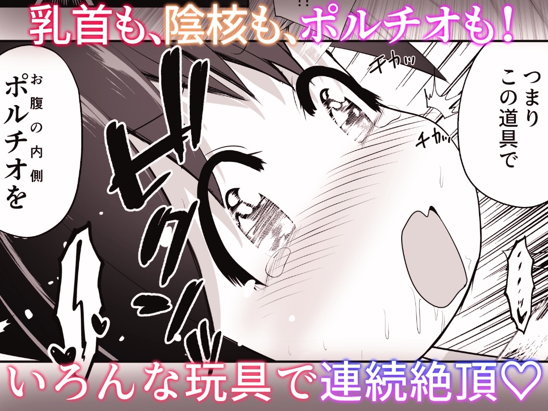 勉強に疲れた優等生が拘束鬼アクメ専門店で連続絶頂させられるお話