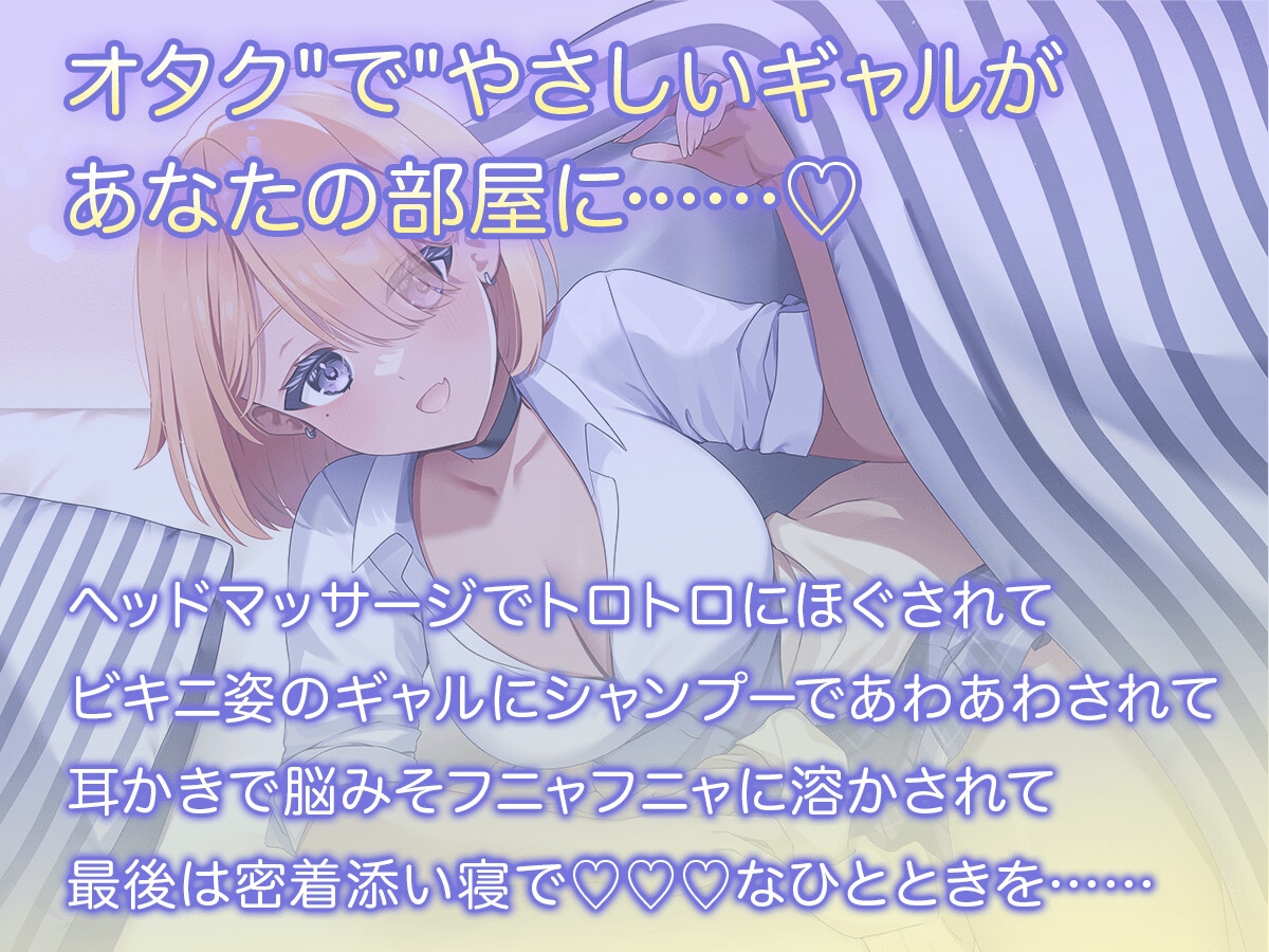 【CV.伊藤彩沙】『トロあまカノジョ。～クラスのあの子と密着あまあまな放課後～』【ヘッドマッサージ/洗髪/耳かき/添い寝】