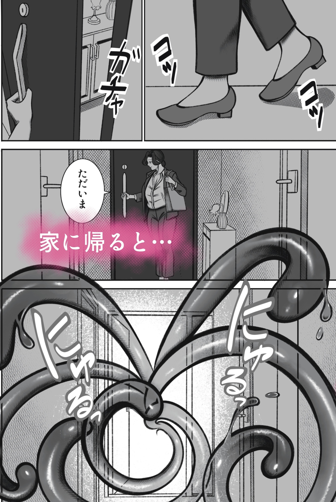 スライム娘とイチャラブ触手えっち