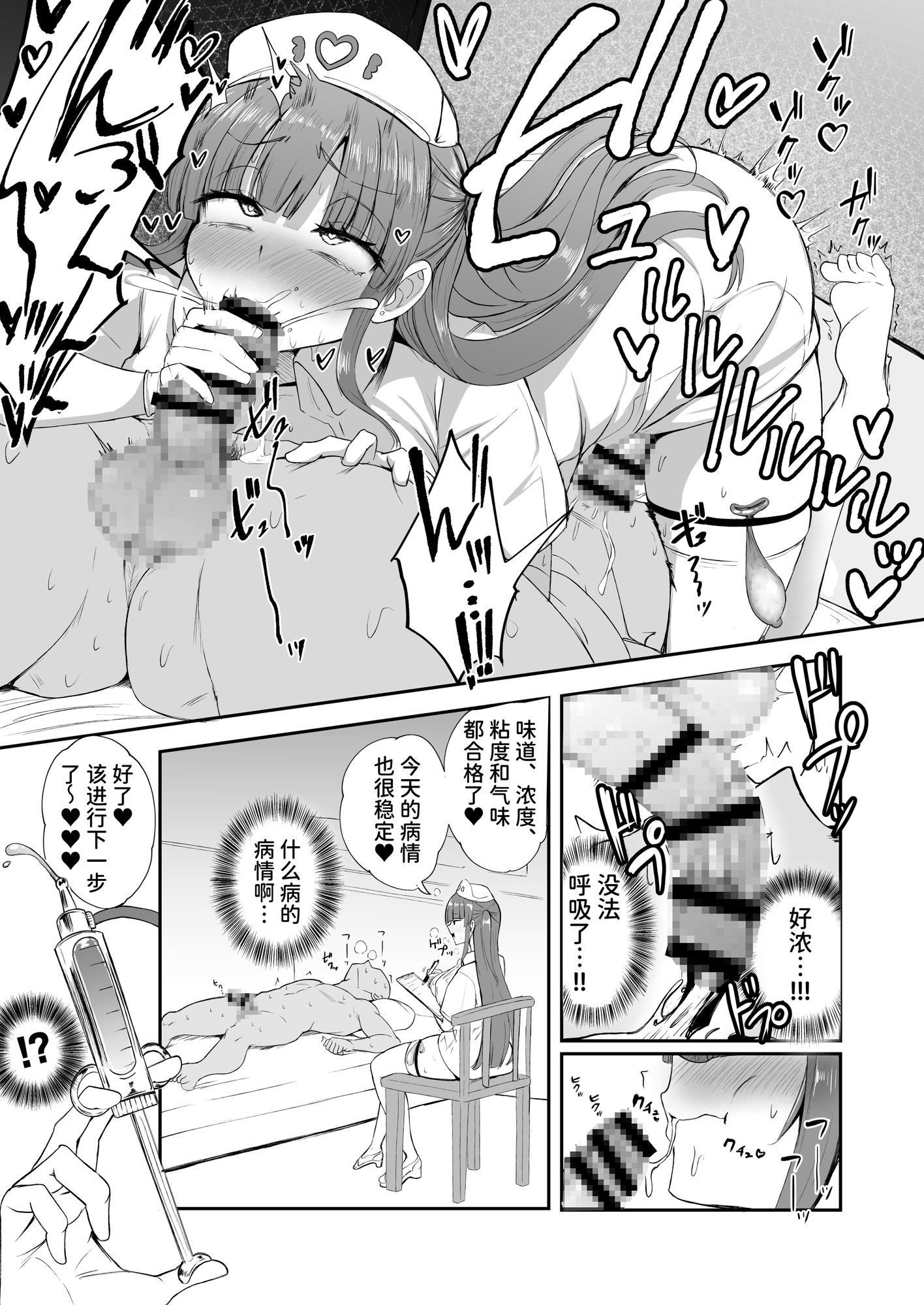 【簡体中文版】ふたなりナースりのこちゃんの巡回ちん察