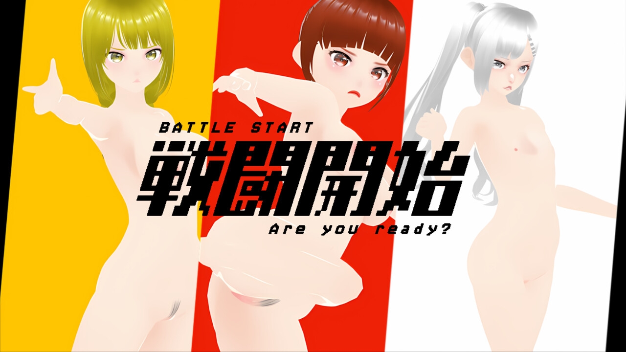 欲望仕掛けのラビリンス