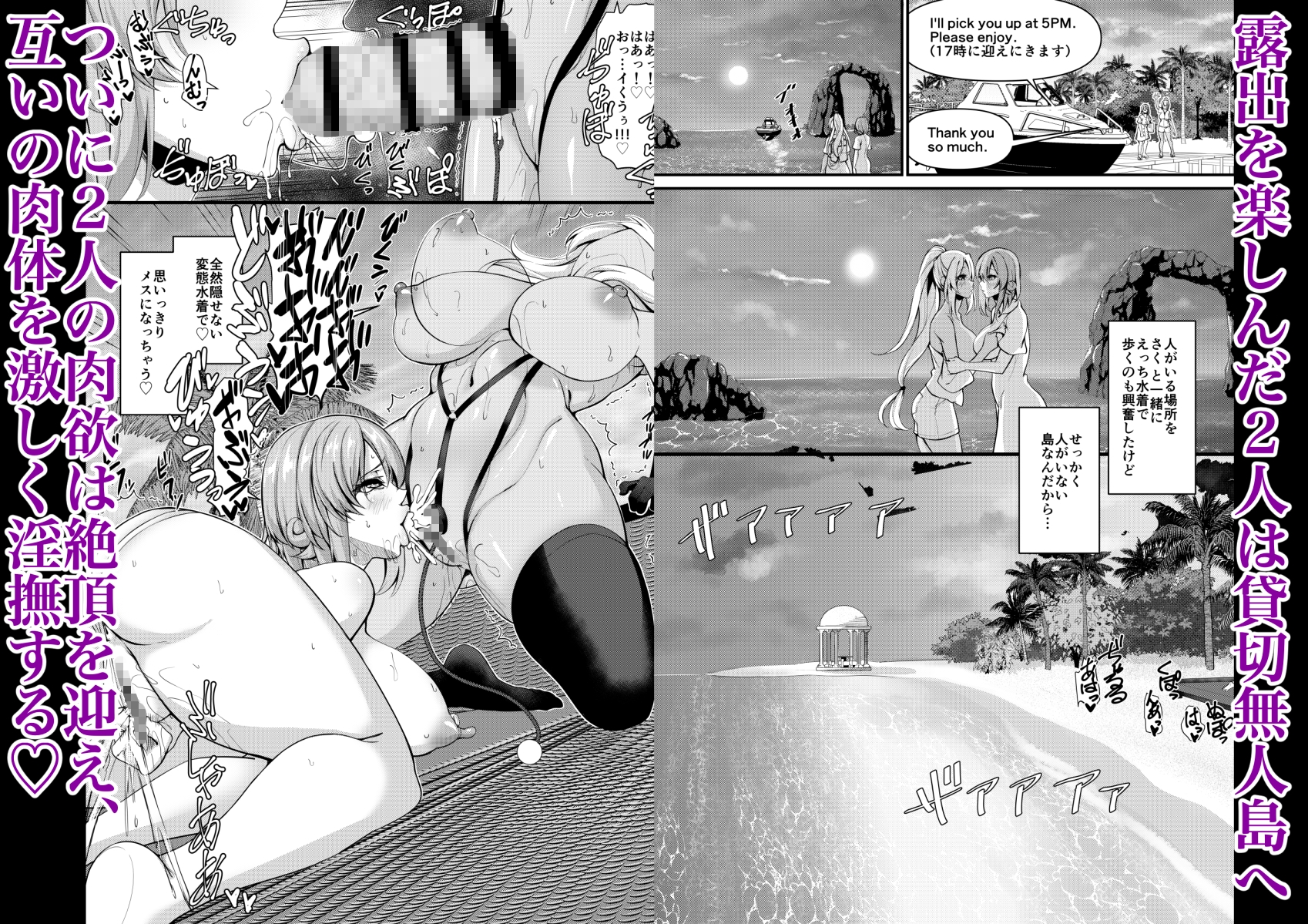 変態水着で露出交尾 ふたなりジム職員ちゃん×まじめ教師ちゃん5