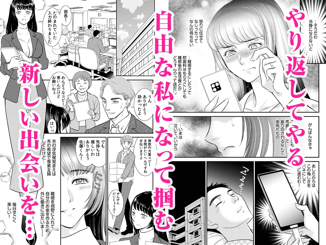 「人妻なのに…夫以外のアレを…」～温泉旅行でビクビク美乳マッサージ～ 2