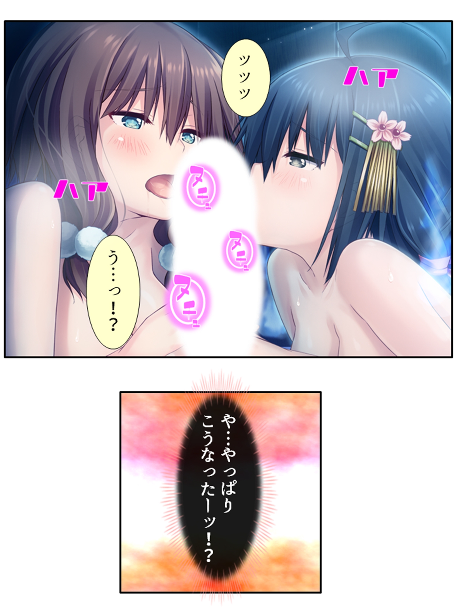 義妹の友達にヌイて貰って性欲解消で運気アップ！? <総集編>