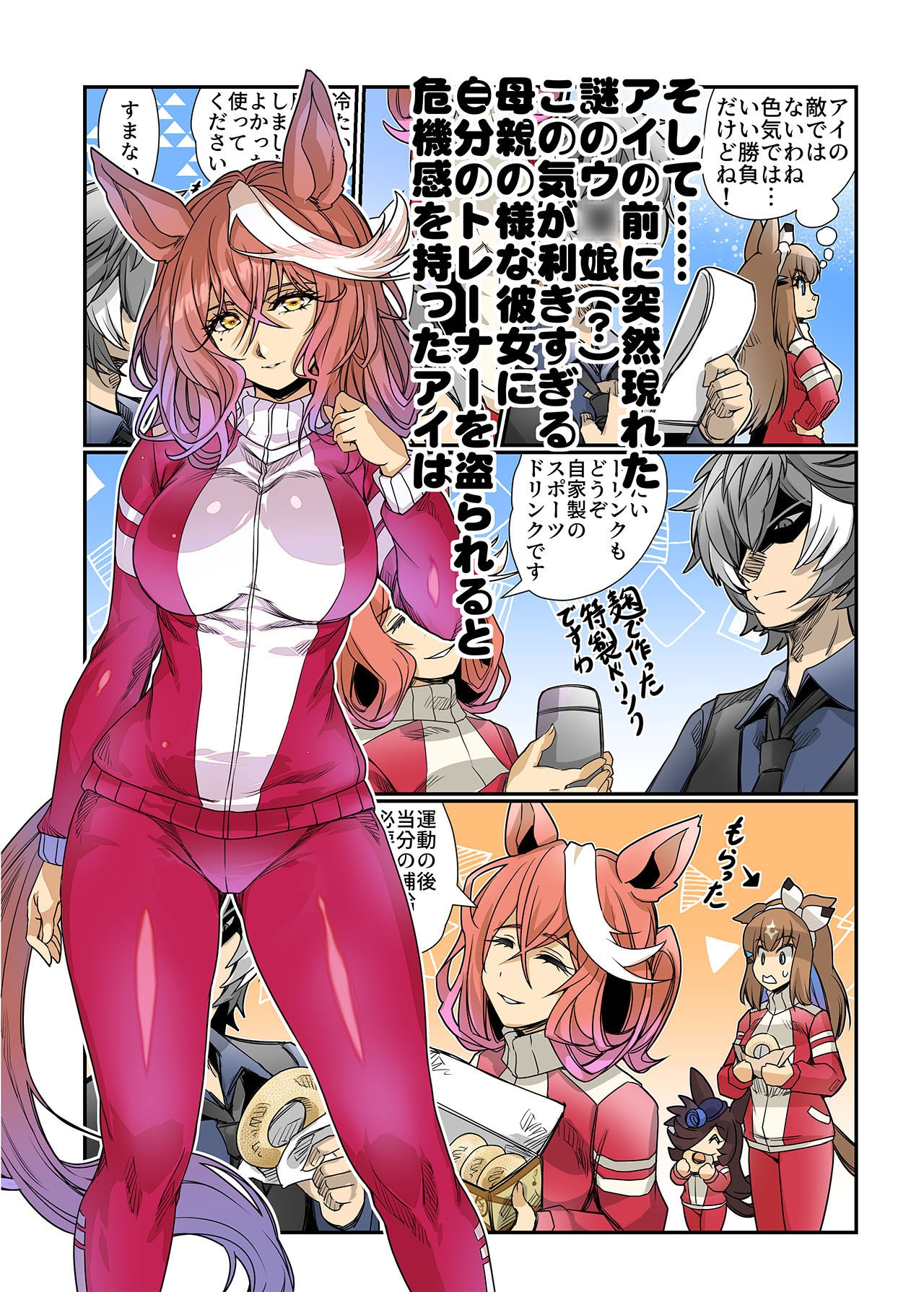 アーモンドを敗北させたい黒ライス！2