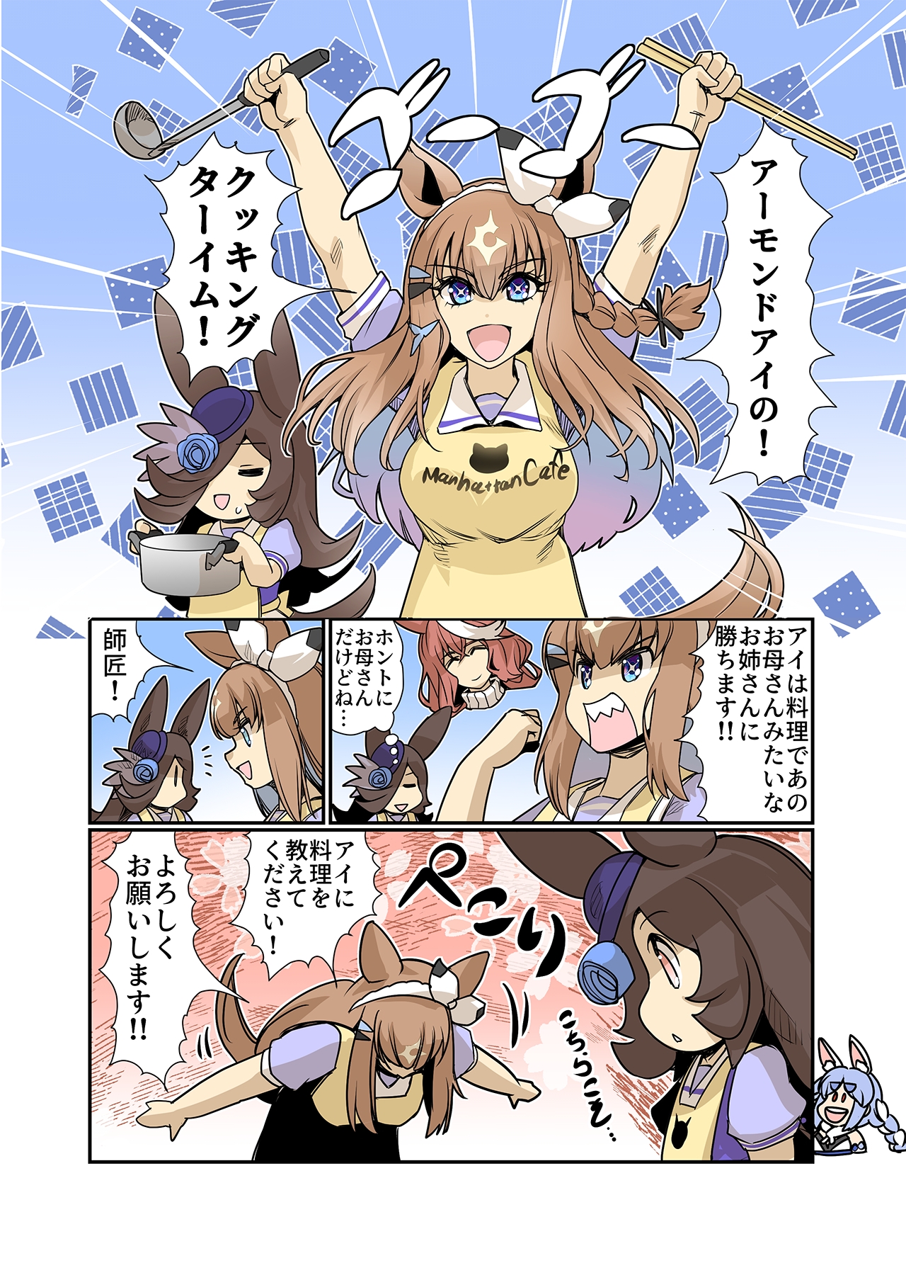 アーモンドを敗北させたい黒ライス！2