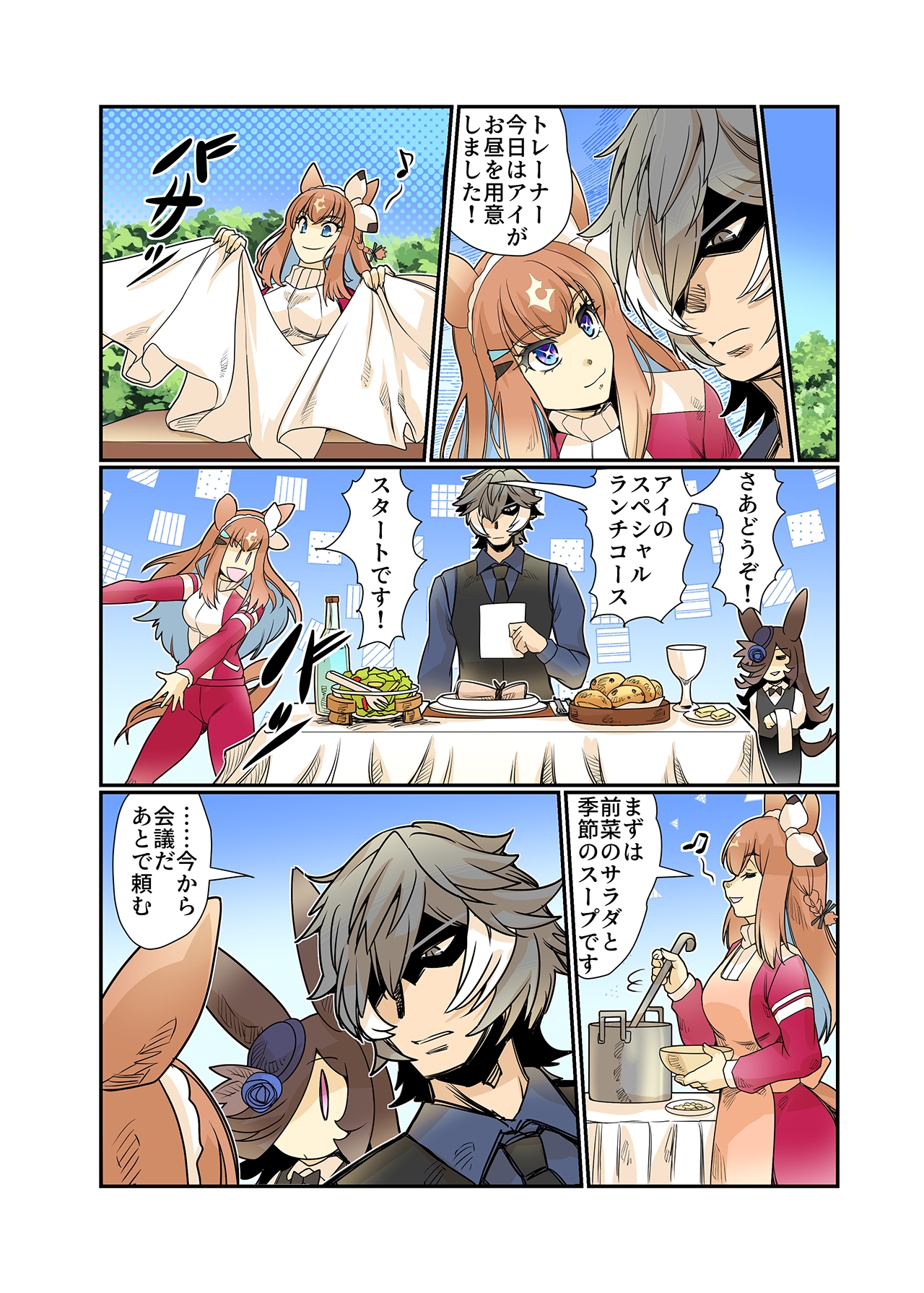 アーモンドを敗北させたい黒ライス！2