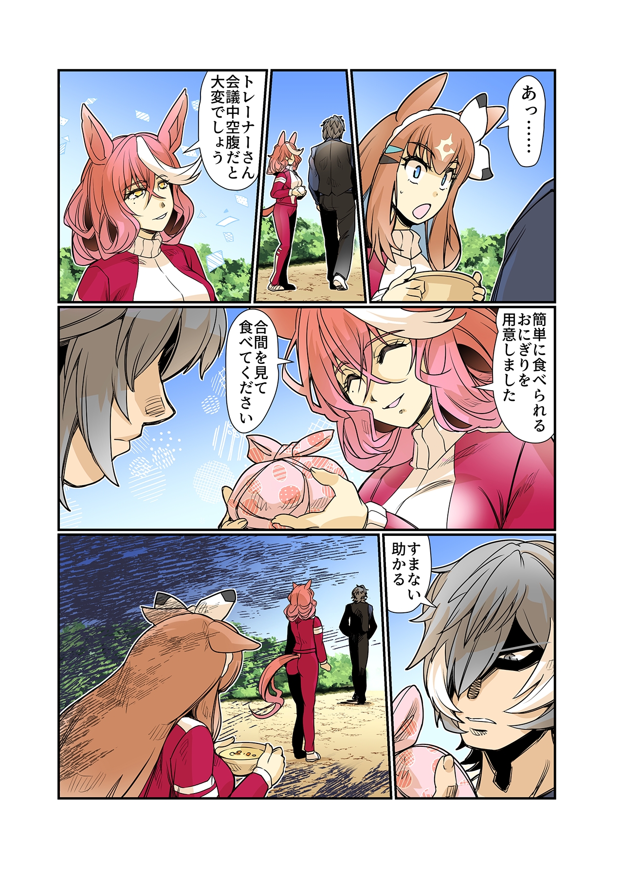 アーモンドを敗北させたい黒ライス！2