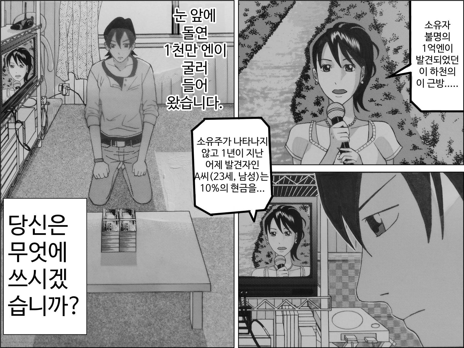 【韓国語版】men's巨乳