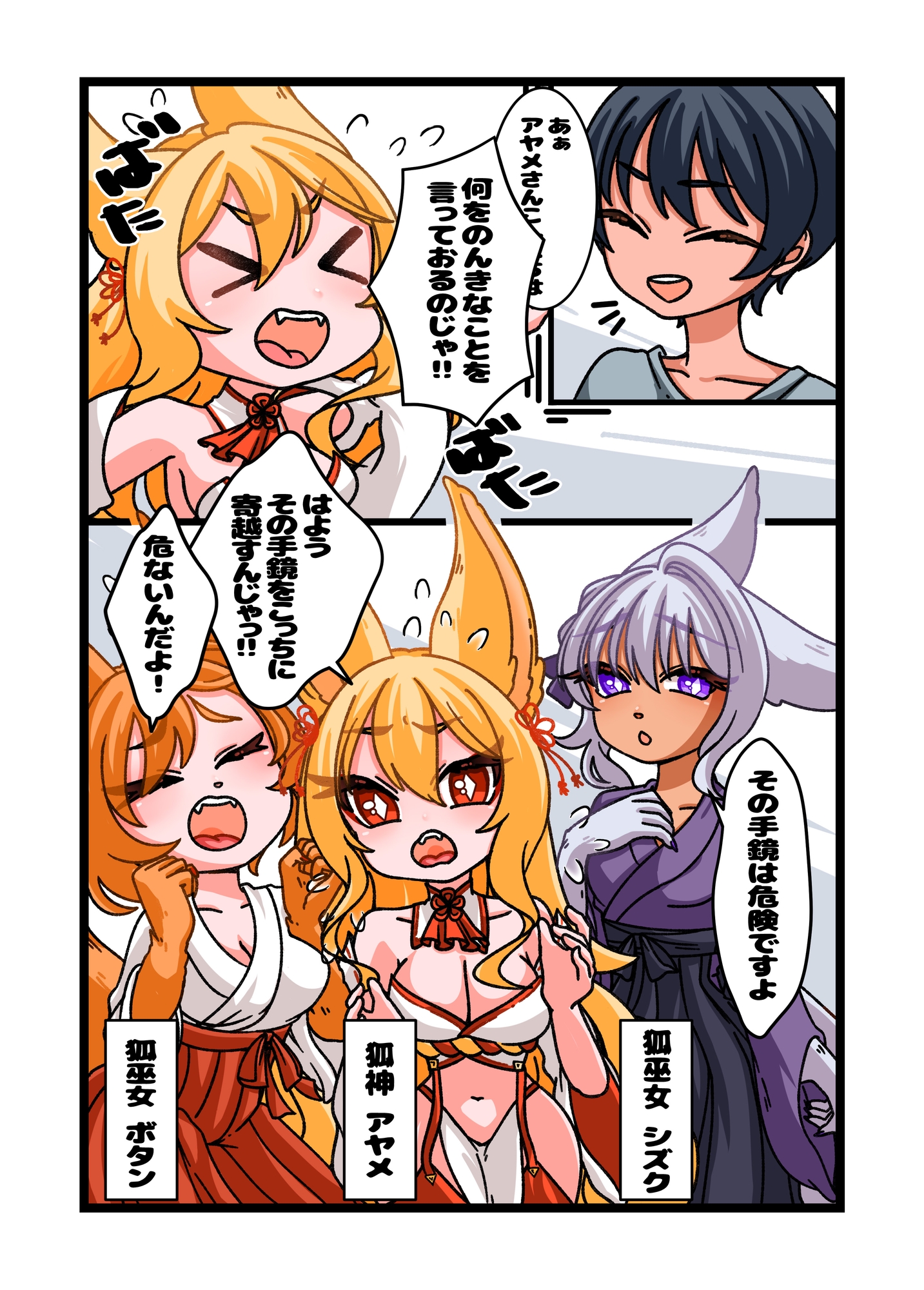 お試し版、お狐様のえちち漫画！