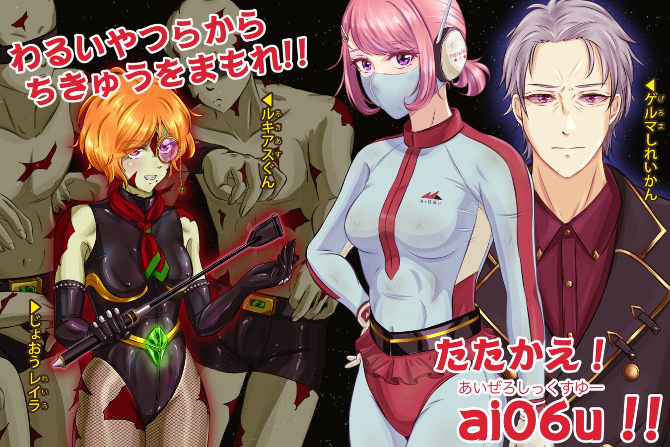 ai06u 〜アイノシメイ〜【Win版】