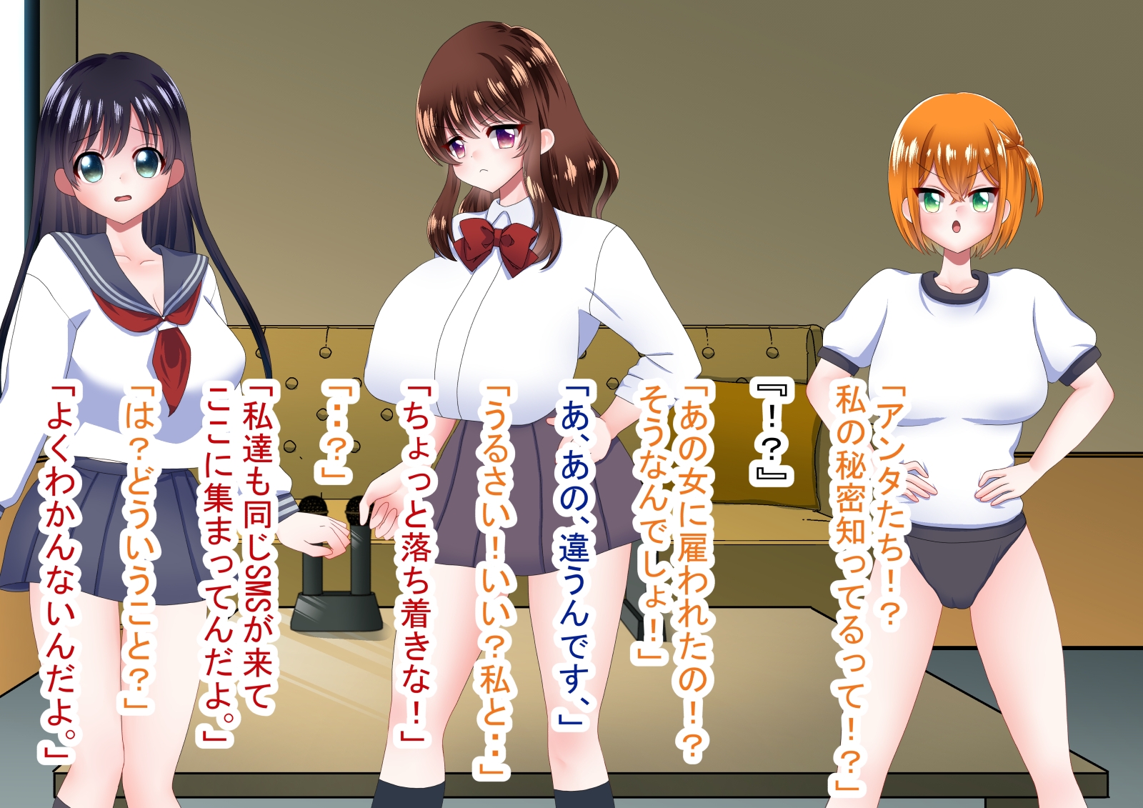 デカクリチンポ・ミッション淫乱ポッシブル;プロローグ