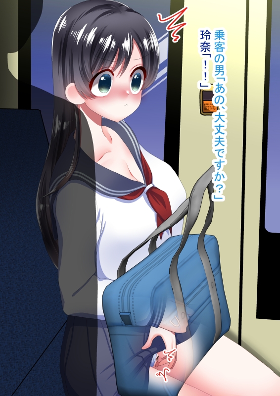 デカクリチンポ・ミッション淫乱ポッシブル;桜井玲奈-バス編