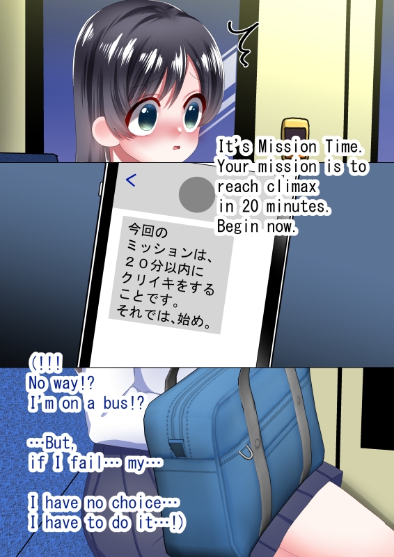 デカクリチンポ・ミッション淫乱ポッシブル;桜井玲奈-バス編