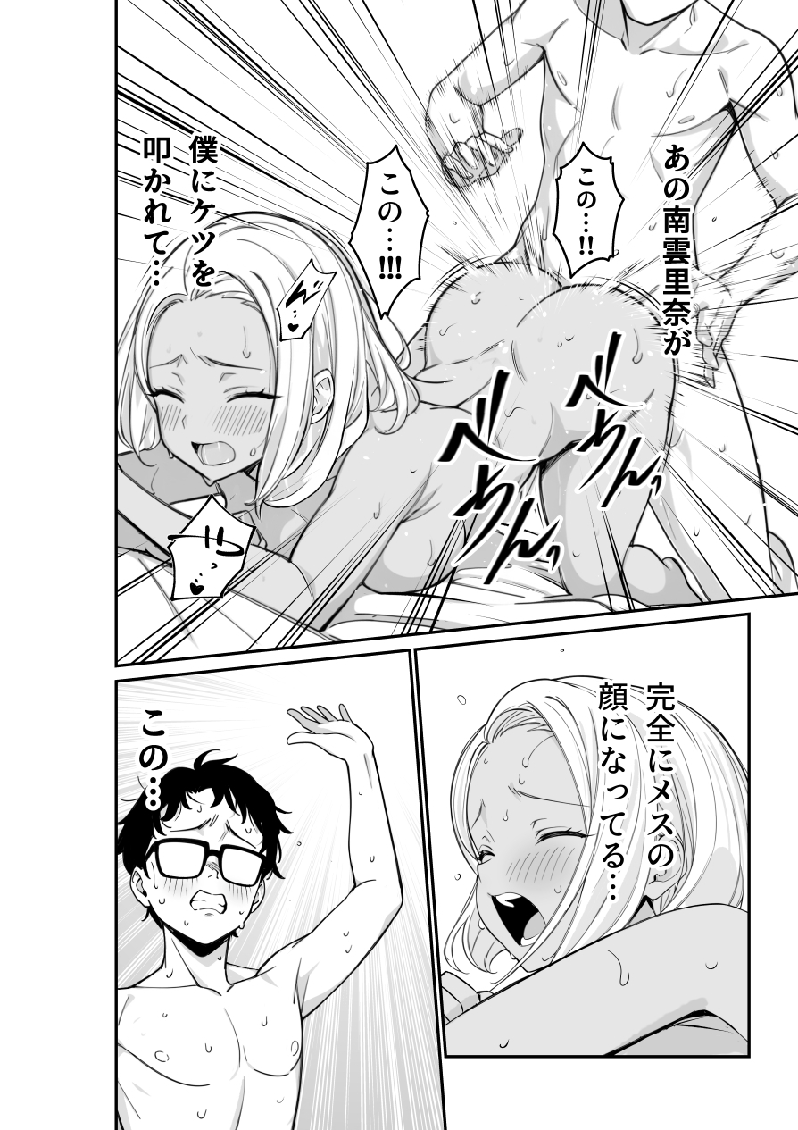 いじめられっ子だった僕の人生が〝オス〟になった日