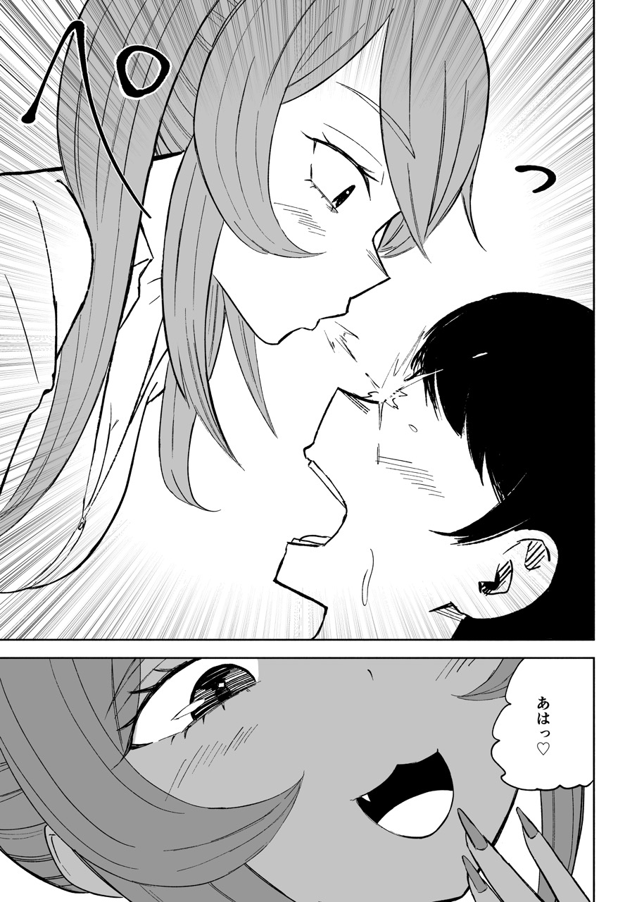 小悪魔後輩専属オモチャ