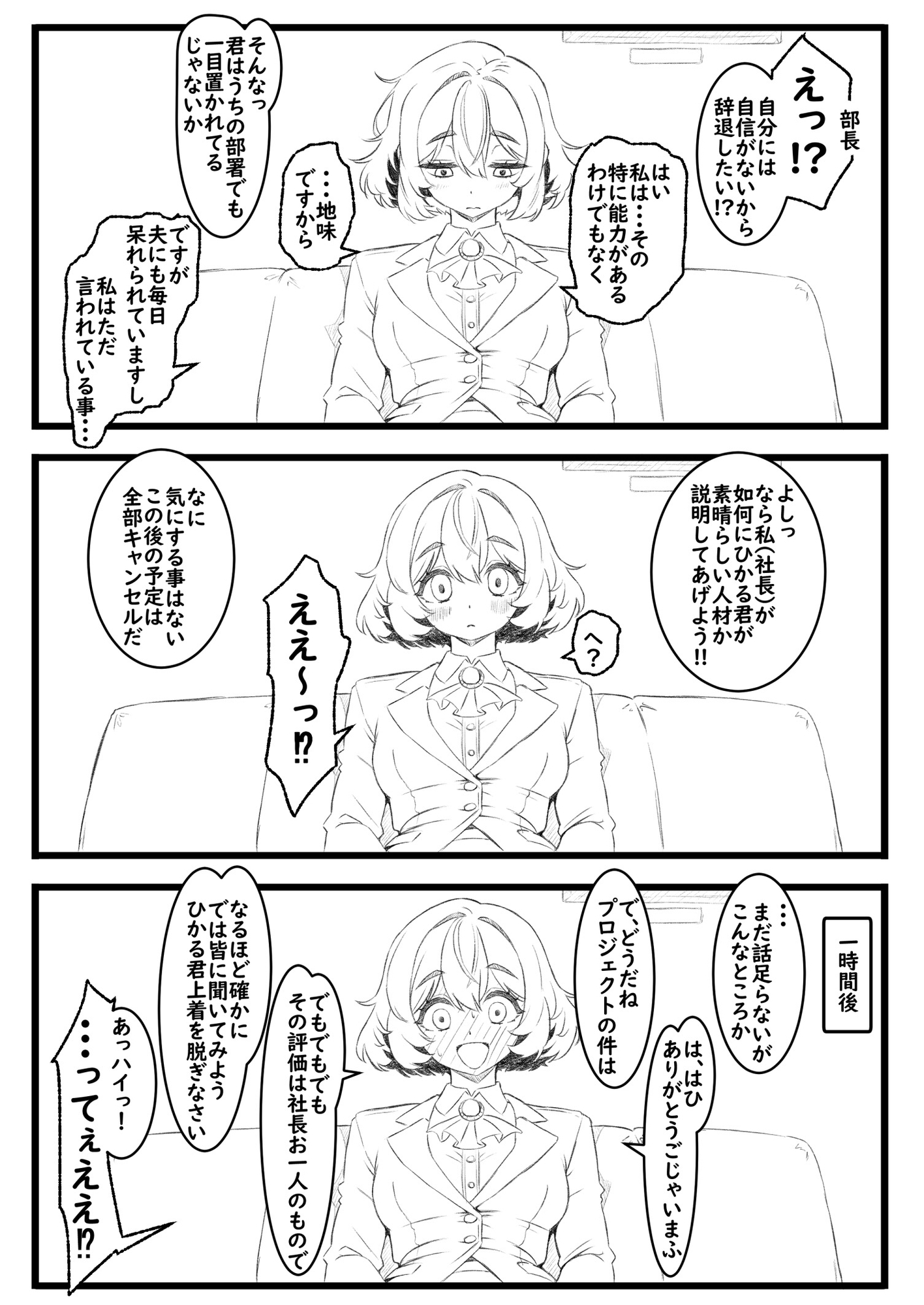 御無沙汰妻今日もシフトをイれられる