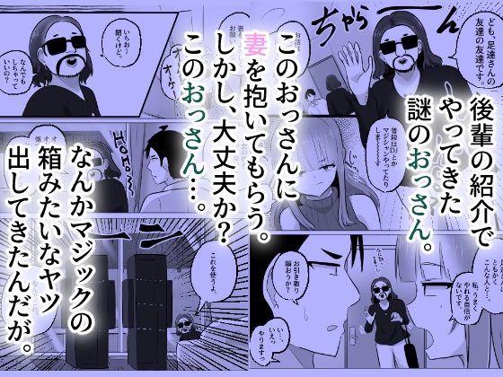 NTRせ～愛する夫のために妻がおっさんと身体をすげ替え入れ替え～