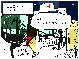 ワールドクエストSP 廻悪し冥夢編 前編(1～3巻)セット 【MQシリーズ第2.5部 if】