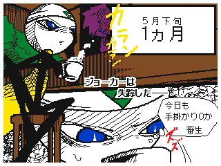 ワールドクエストSP 廻悪し冥夢編 前編(1～3巻)セット 【MQシリーズ第2.5部 if】