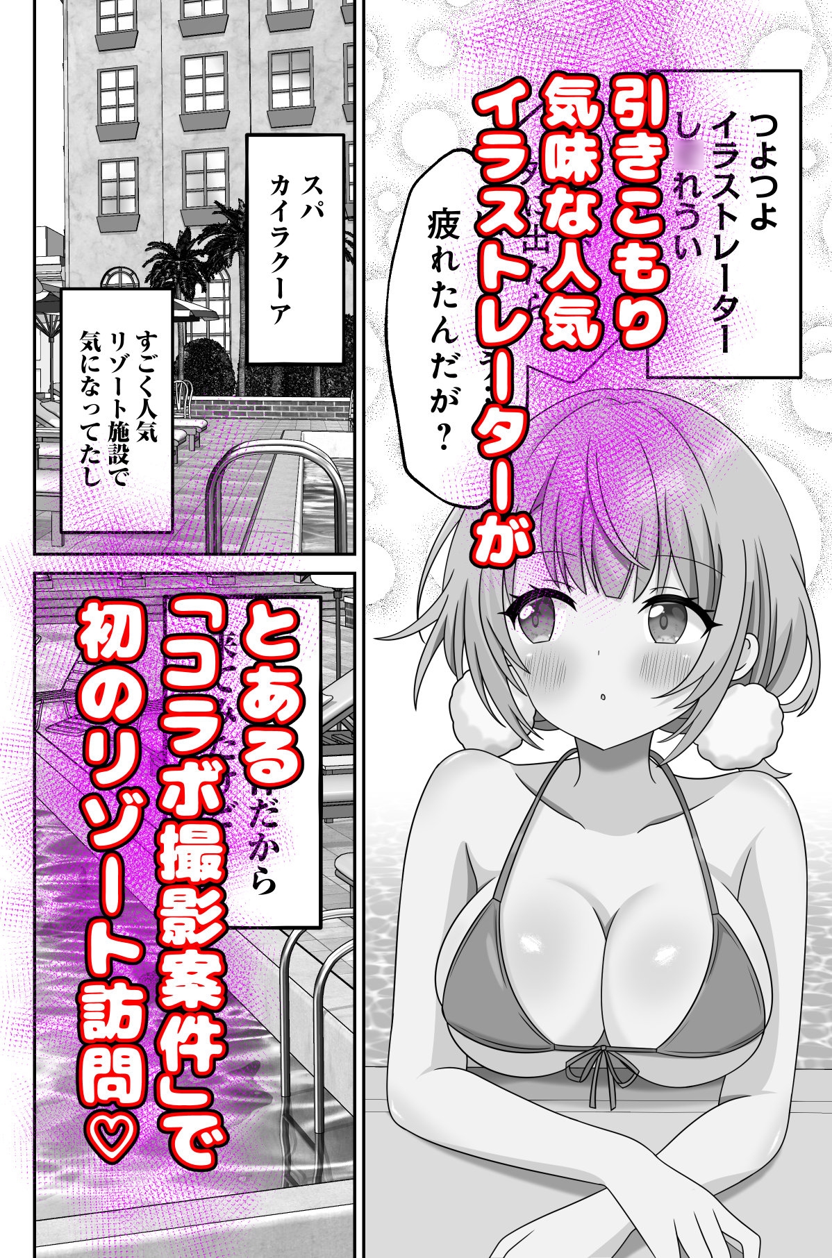 し◯れうい スパ・カイラクーア編