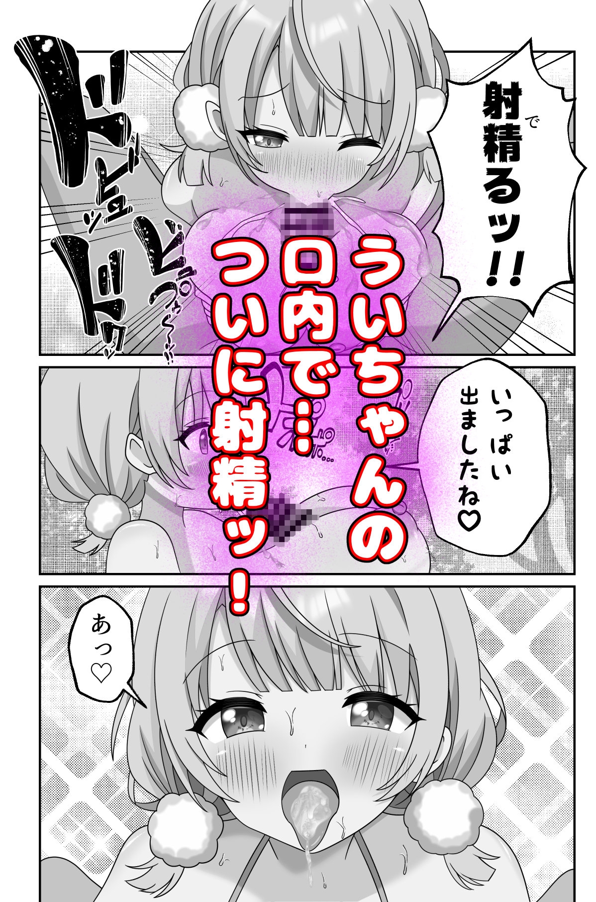 し◯れうい スパ・カイラクーア編