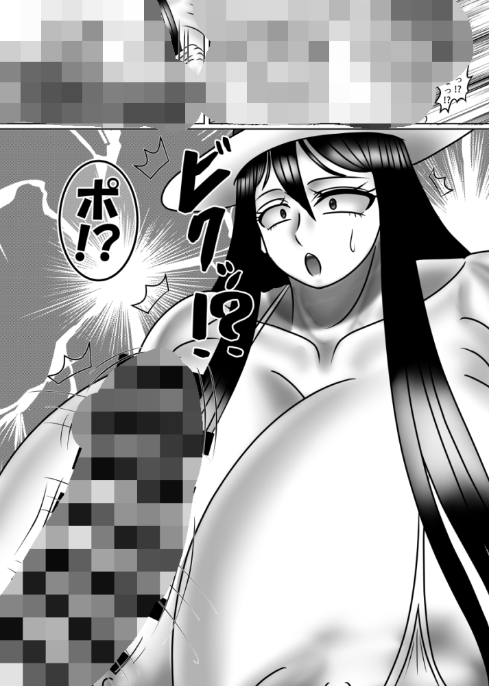 八尺様魔羅退治