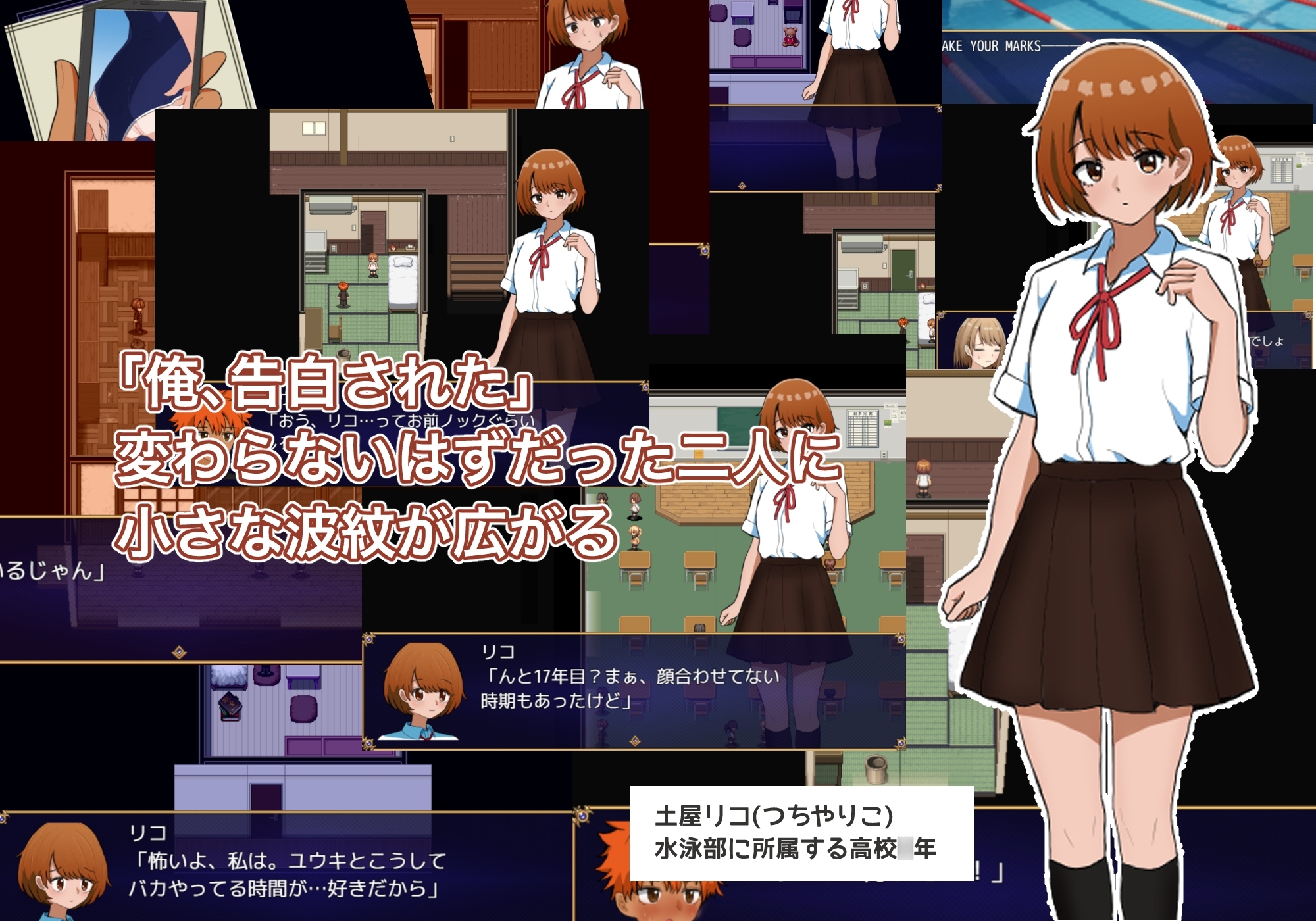 二つの箱庭～ふたつのハコニワ～