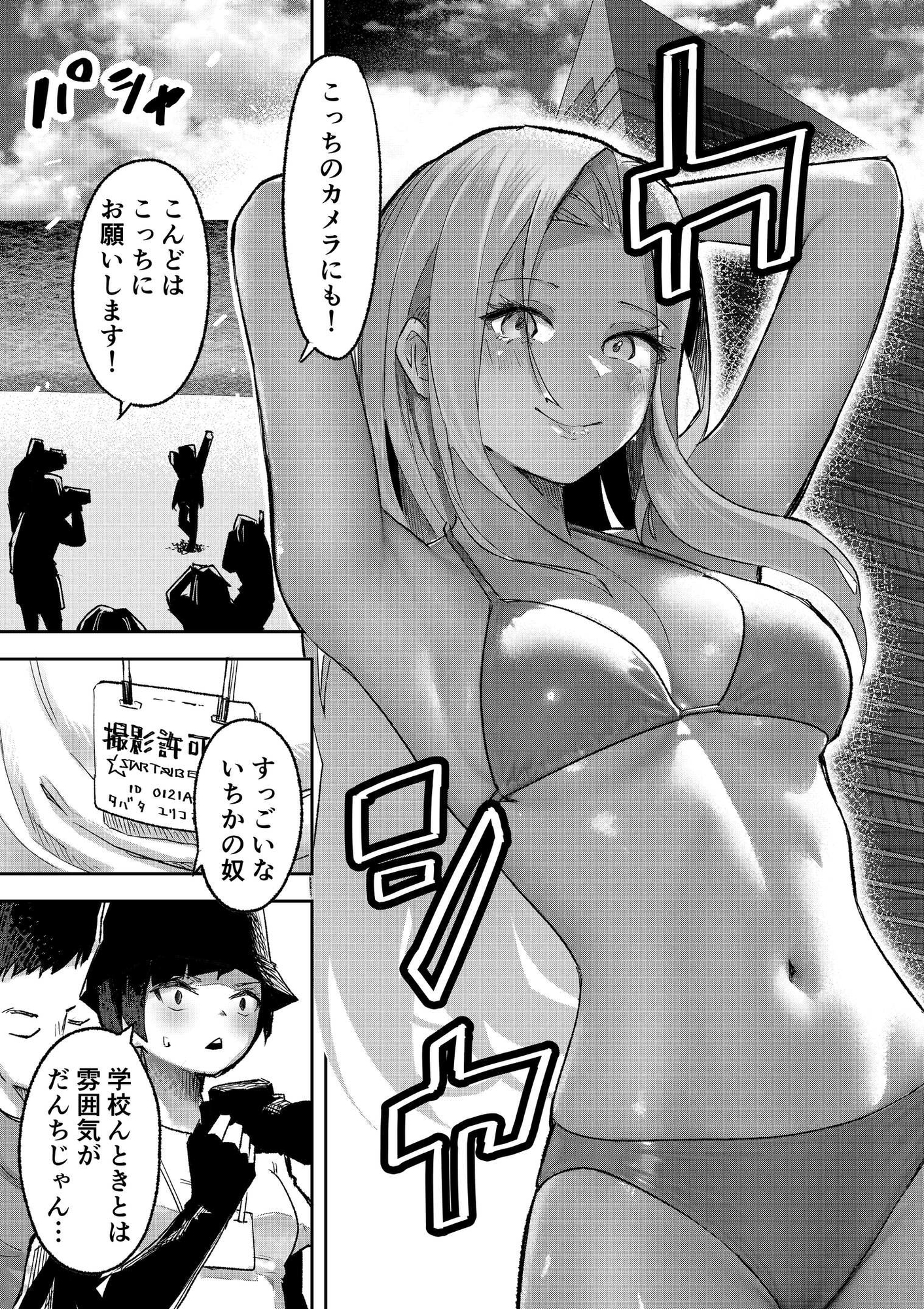 ギャルプロゲーマー様の生おっぱいをファンの前で晒してやるよ