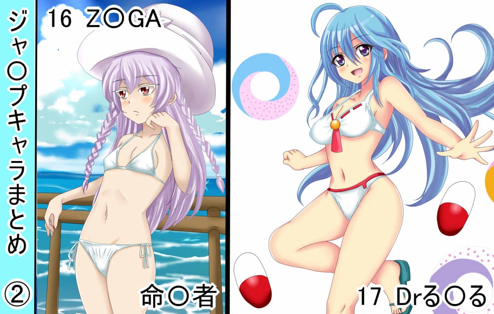 【フェチコレVol.18】 美少女グラビア50(コレ)クションPart6 ～オリキャラ・懐かし漫画・ジャ〇プキャラ+a～