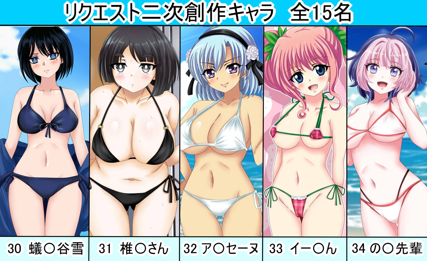 【フェチコレVol.18】 美少女グラビア50(コレ)クションPart6 ～オリキャラ・懐かし漫画・ジャ〇プキャラ+a～