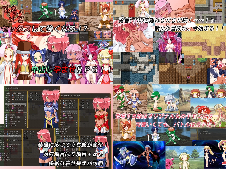 勇者のハーレムパック