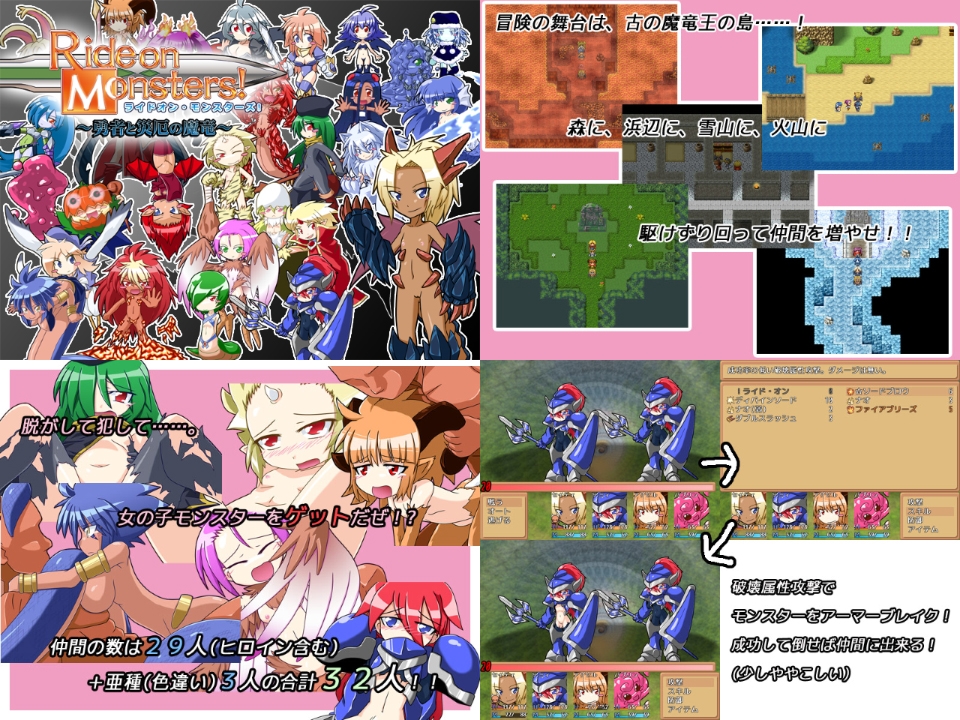 勇者のハーレムパック