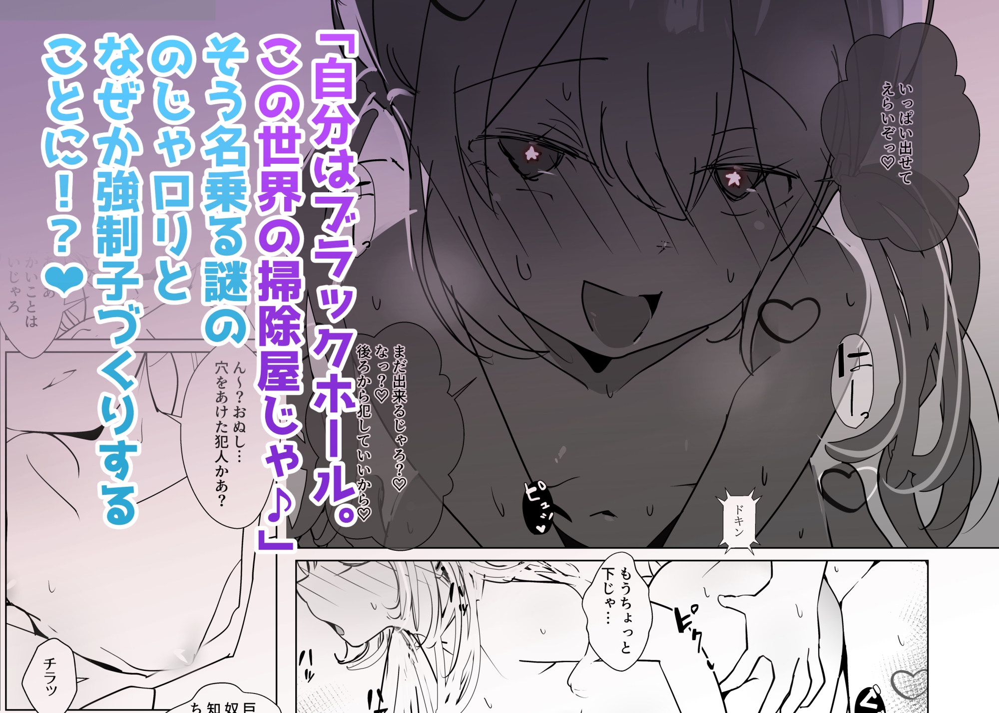 モンスター娘に負けたアト！〜世界を救った勇者は逆転無しの呪いで最弱へと堕ちる～(6)-事象の地平面編-