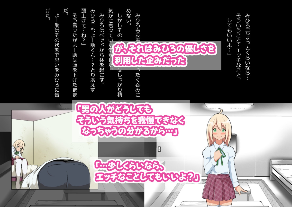 エロ馬鹿男子と閉じ込められた幼馴染をひたすら傍観していた俺