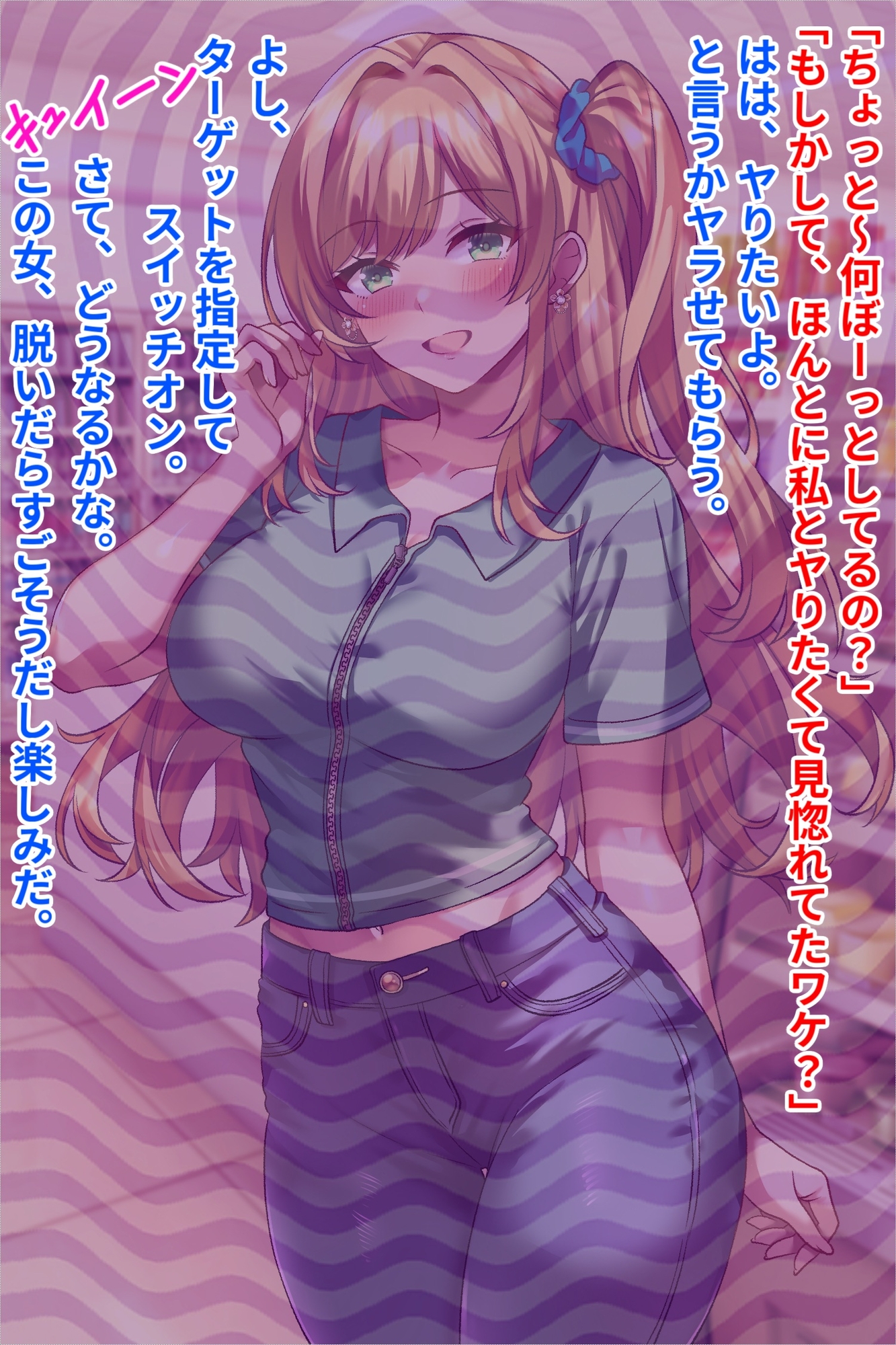 コンビニバイトギャル巨乳人妻、催○NTR托卵