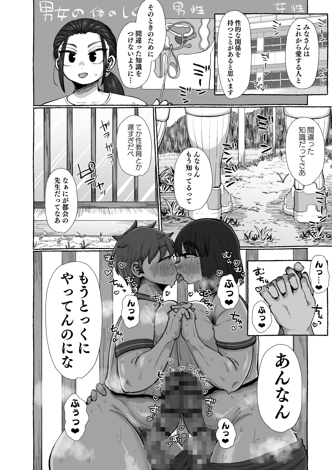 ふたなりしかいねえ村だすけ、やることなんて交尾しかねえべさ