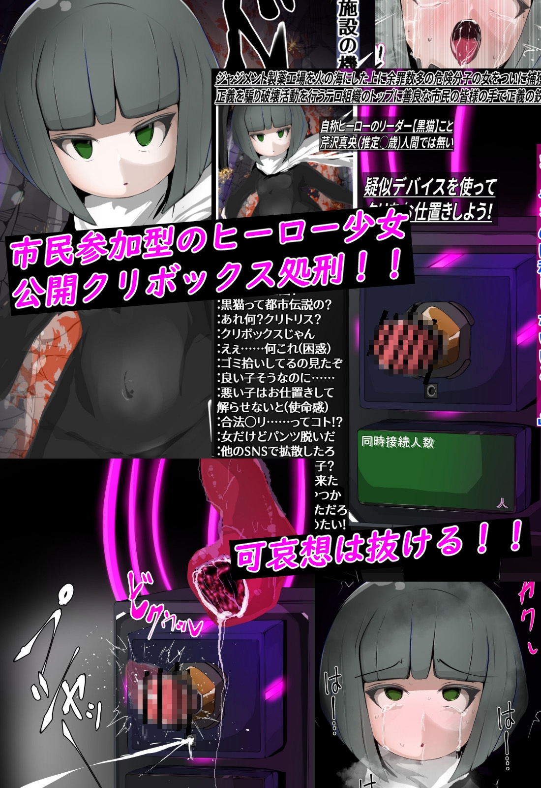 私が考えた最強クリ責めヒロピン屈服作品集その5