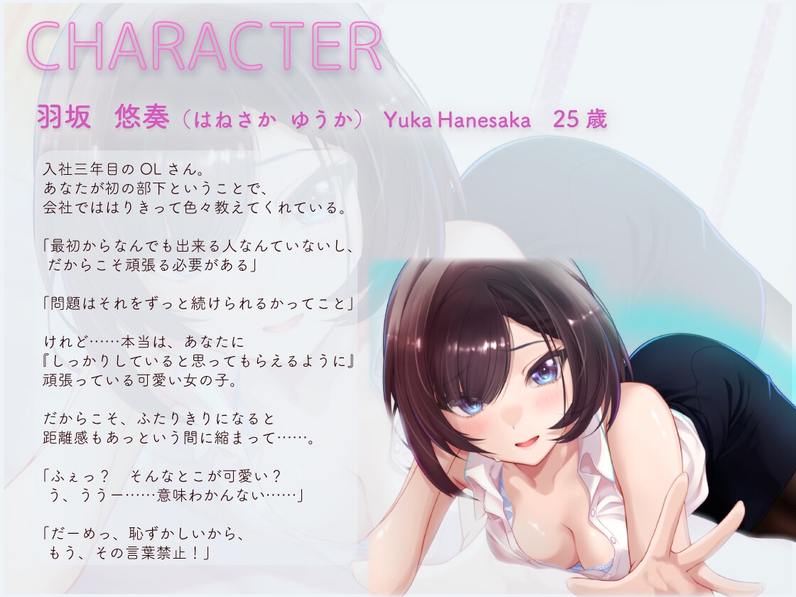 【CV.井ノ上奈々】憧れの先輩OLさんが僕の部屋でなんでもお世話してくれてめちゃくちゃ可愛すぎた【あーん/耳かき/シャワー/添い寝/???】【KU100】