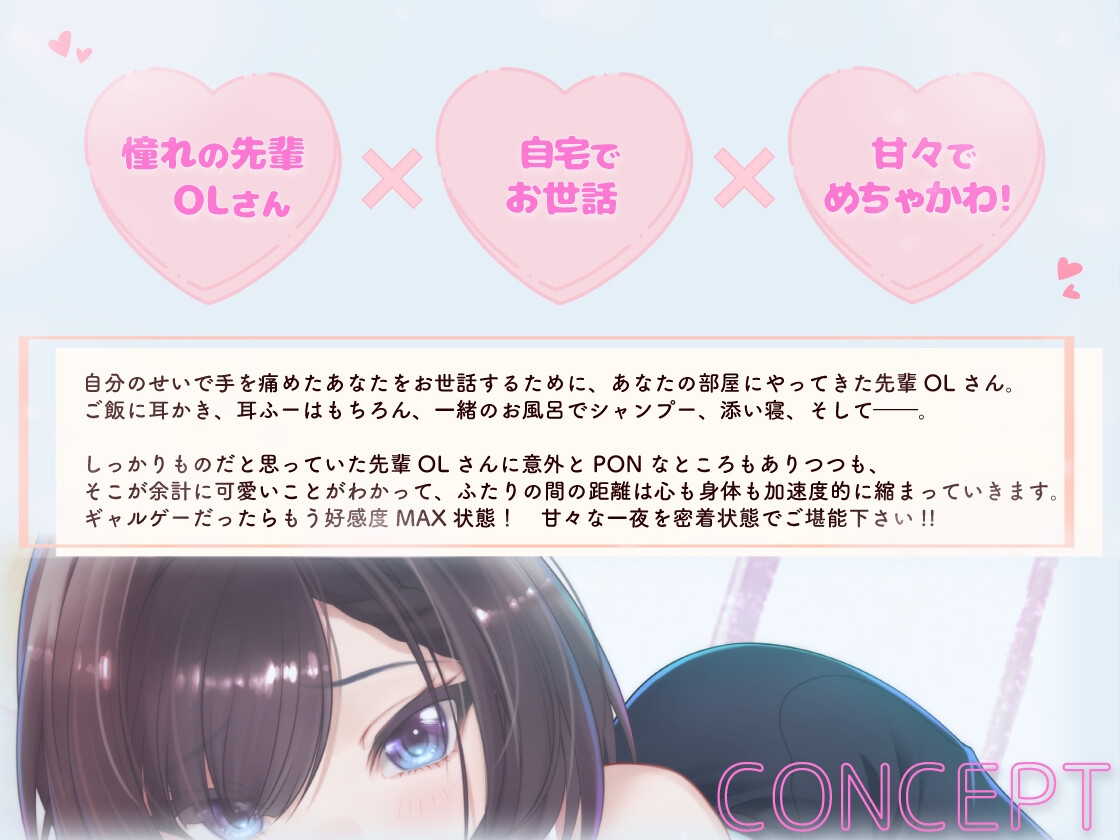 【CV.井ノ上奈々】憧れの先輩OLさんが僕の部屋でなんでもお世話してくれてめちゃくちゃ可愛すぎた【あーん/耳かき/シャワー/添い寝/???】【KU100】