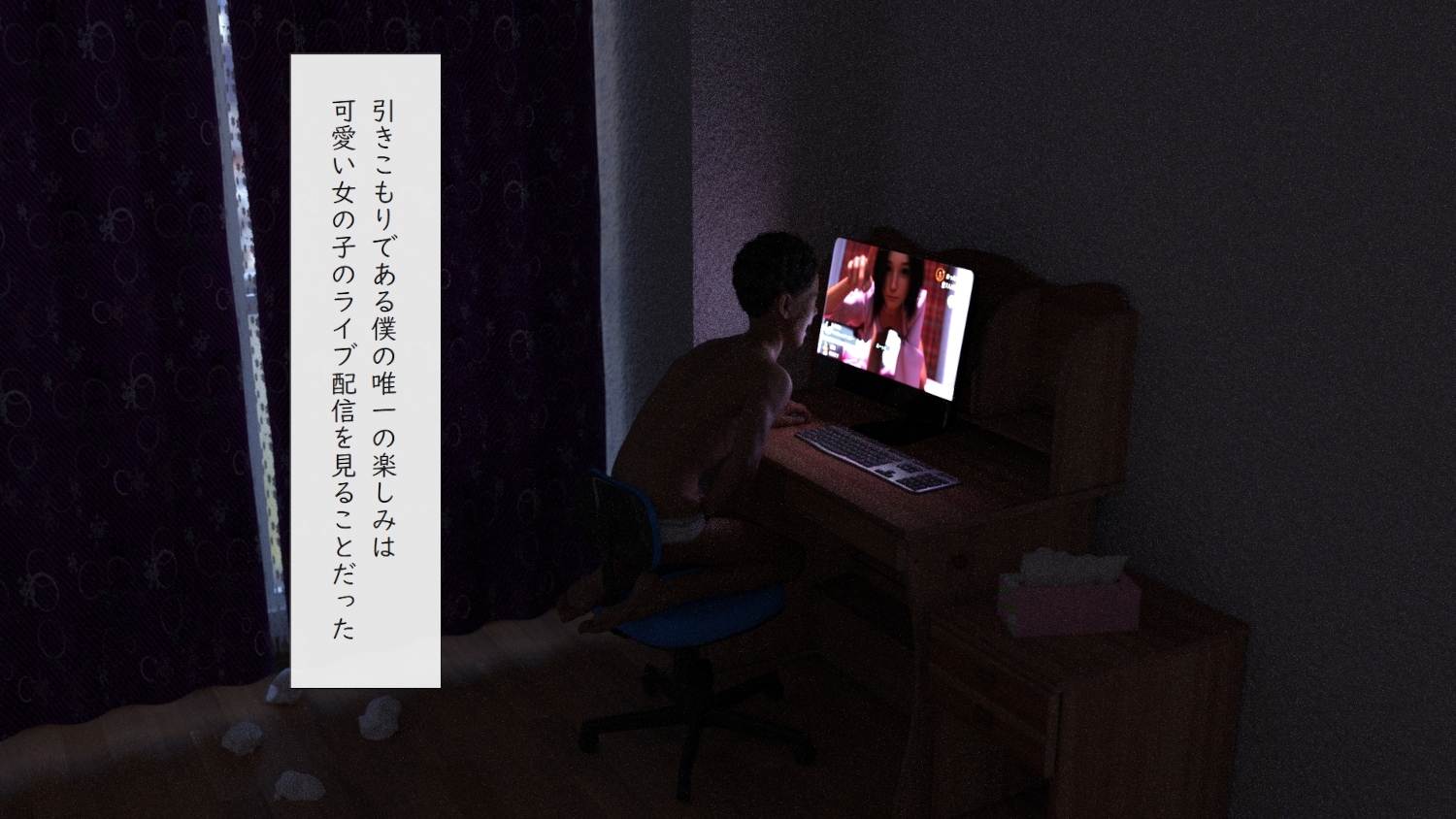 引きこもりの妹が配信してたから凸してみた