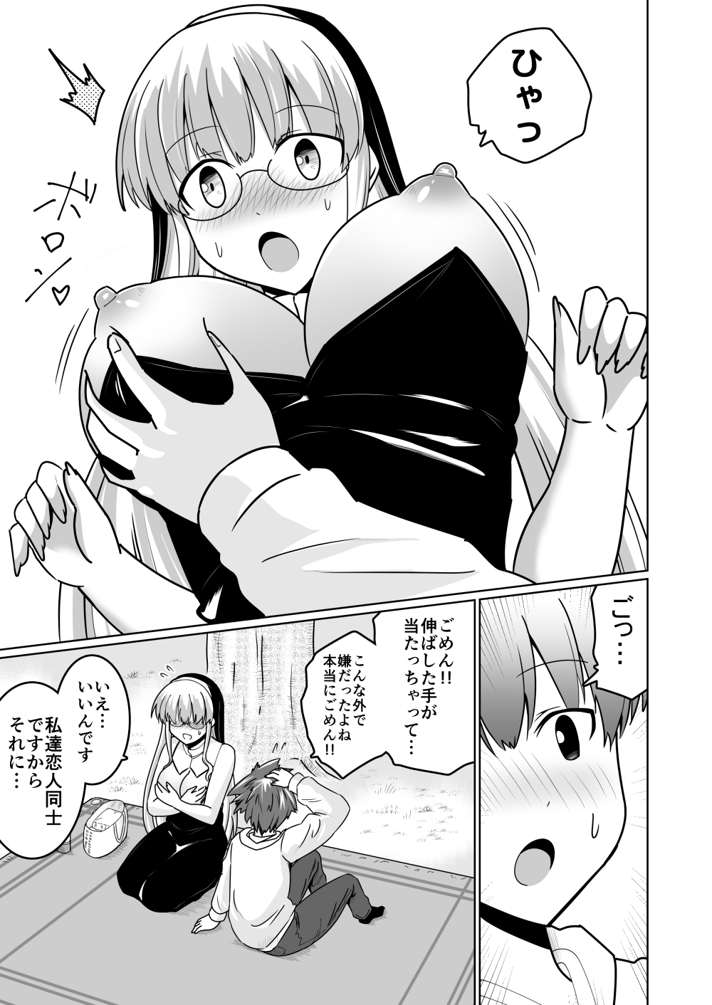 ピュアな巨乳シスターは僕の欲望をすべて受け止めてくれる