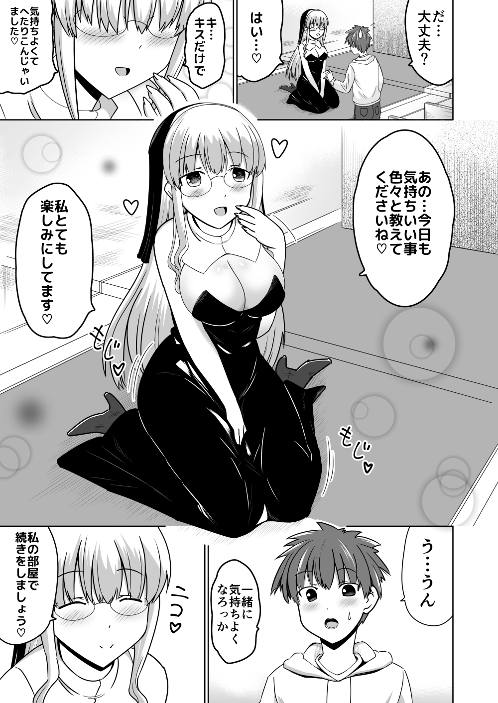 ピュアな巨乳シスターは僕の欲望をすべて受け止めてくれる