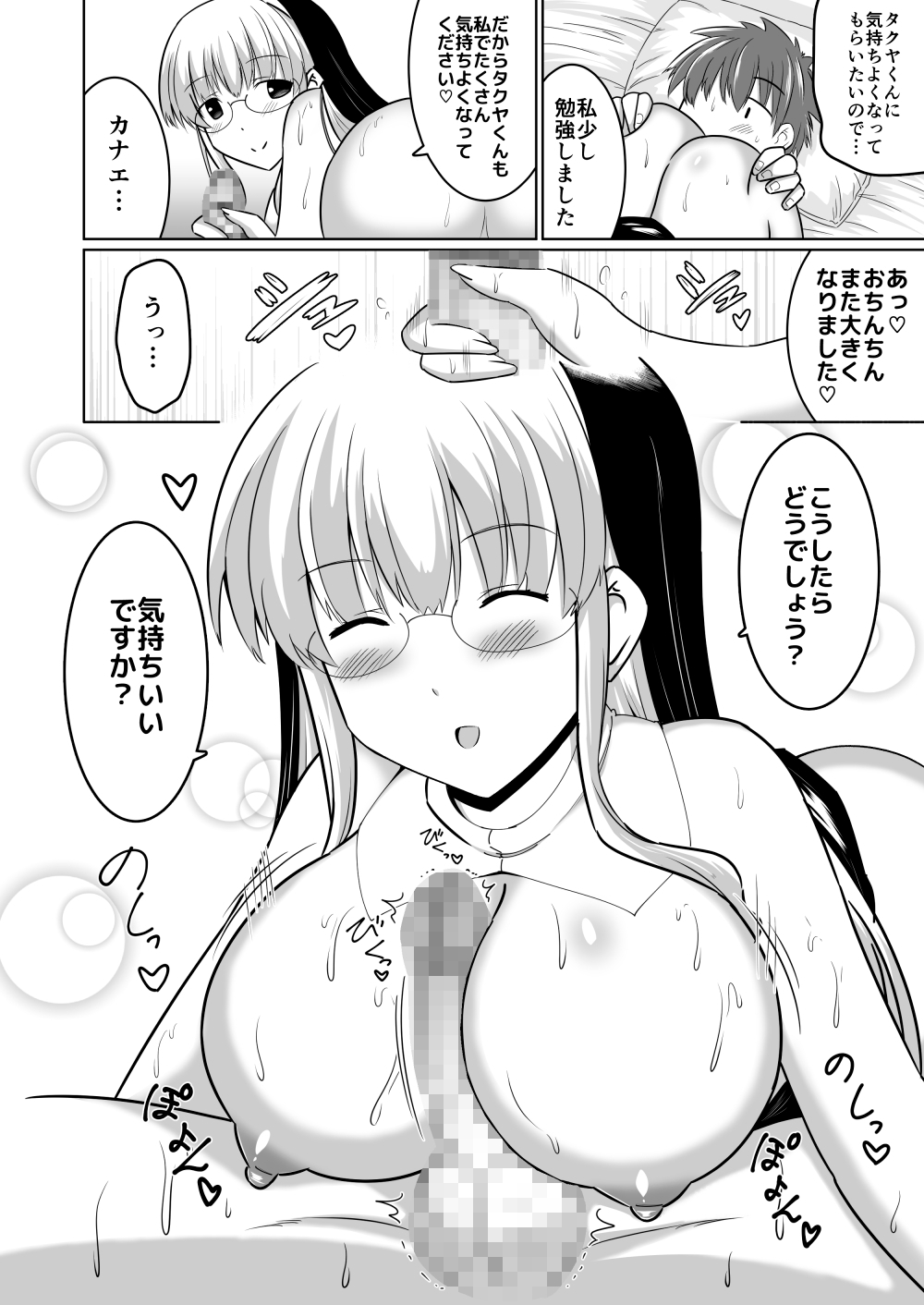 ピュアな巨乳シスターは僕の欲望をすべて受け止めてくれる