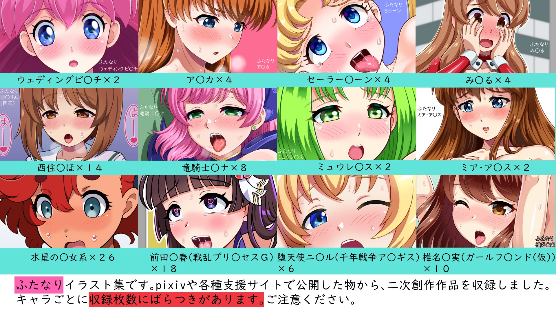 ふたなりBOX～ふたなり二次創作まとめ～