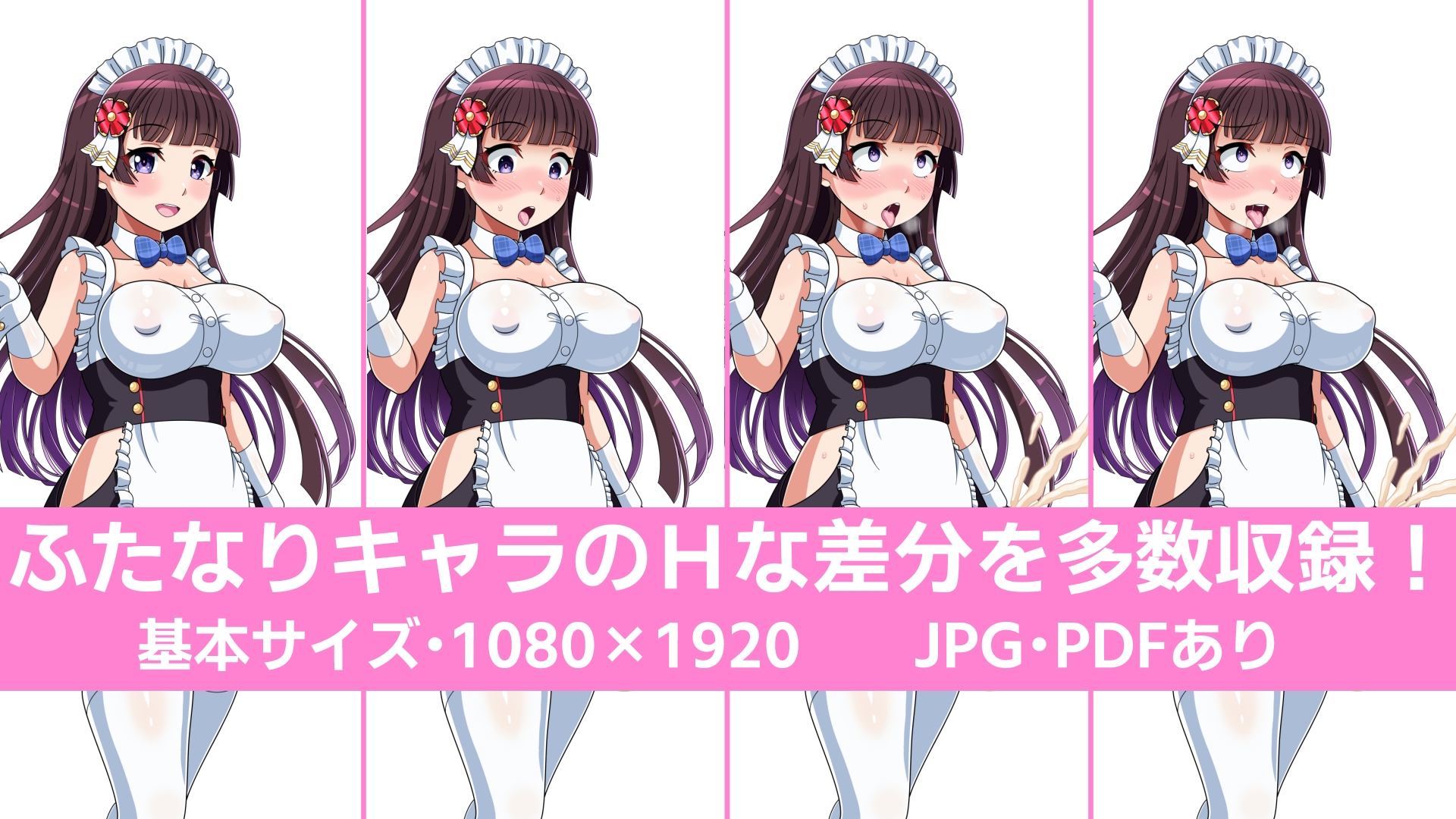 ふたなりBOX～ふたなり二次創作まとめ～