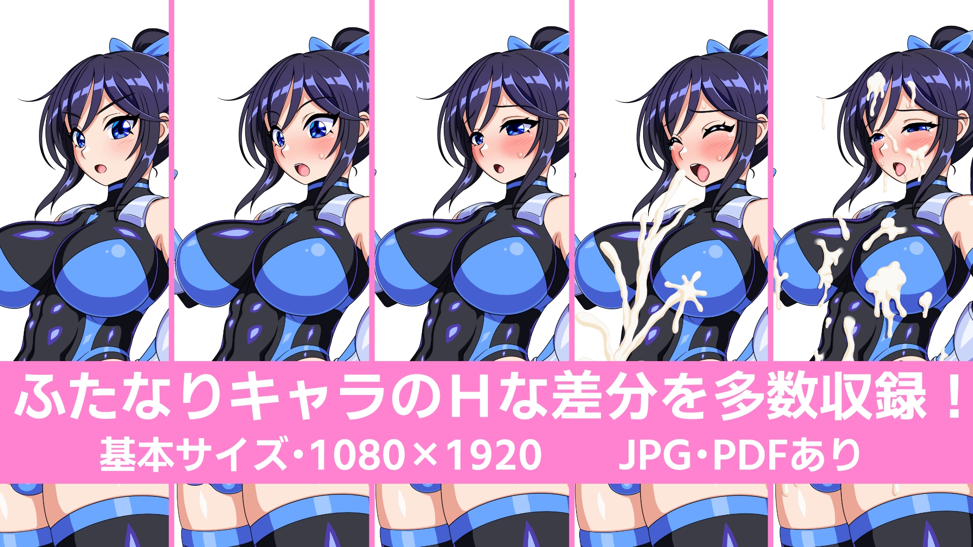 ふたなりMAX!～ふたなりイラスト詰め合わせ～