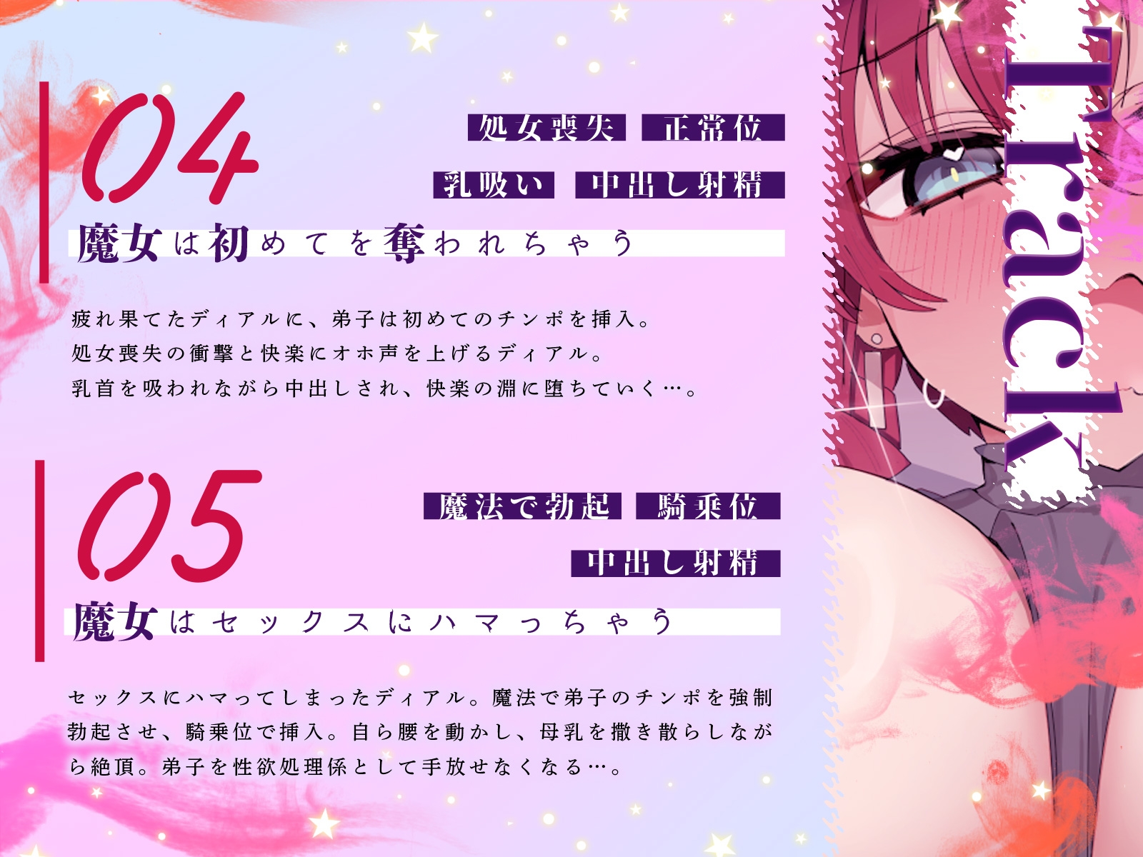 稀代の天才爆乳魔女さまは、威厳を保ちたいのに淫乱母乳が止まらない！(KU100マイク収録作品)